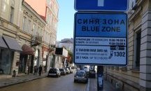 Паркирането в София ще е безплатно в празничните дни