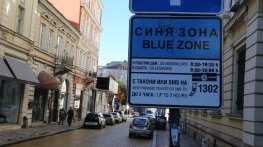 Паркирането в София ще е безплатно в празничните дни 