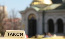 Таксиметровите шофьори са като журналистите - има и мисирки, и професионалисти