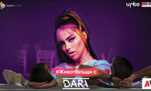 Пред TOPNOVINI: DARA с изненада към феновете си