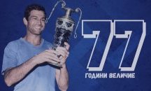 „Той роди мита за красотата на играта“: Гунди щеше да навърши 79