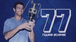 „Залата на славата“: Днес Гунди щеше да навърши 78