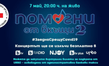 Българи от цял свят заедно на благотворителен концерт срещу коронавируса