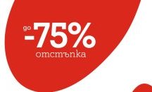A1 обявява до 75% намаление за устройства в своя онлайн магазин