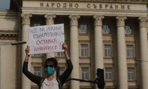 Родители излязоха на протест срещу строежа на Националната детска болница