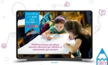 Популярни личности водят безплатни онлайн работилници за деца