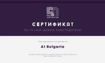 А1 води в класацията за най-добър работодател Career Show Index 2020