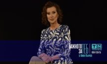 Очаквайте Илиана Раева в поредицата „Важното за теб с Ники Кънчев“ на 28 май