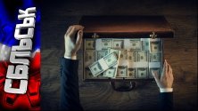 СБЛЪСЪК: Борим ли ефективно корупцията?