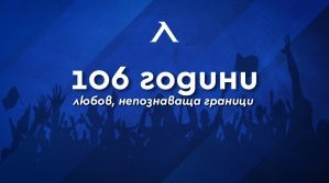 Акциите на „Левски“ са джиросани на новия им собственик