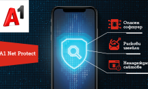 А1 Net Protect e най-новата услуга, с която А1 се бори срещу заплахите в дигиталния свят
