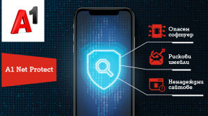 А1 Net Protect e най-новата услуга, с която А1 се бори срещу заплахите в дигиталния свят