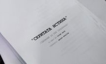 Стоян Анов: "Скритата истина" образова, а не разследва