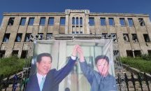 Северна Корея взриви офиса за връзка с Южна Корея