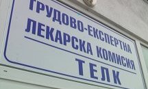Арестуваха лекари за фалшиви ТЕЛК решения