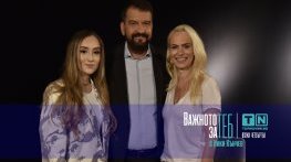 Важното за теб: Дара и Ива Екимови по пътя на мечтите