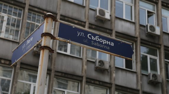 Улица "Съборна" става пешеходна от днес