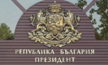 Стратегическият съвет към президента: Проблемите в съдебната власт сред основните причини за кризата на държавността
