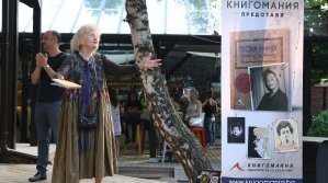 Татяна Лолова представи втората си книга