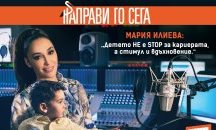 ДНК стартира активната кампания "Направи го сега" с нови лица