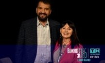 Важното за теб: Мария Лалева ли обича думите или те нея