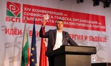Калоян Паргов бе преизбран за председател на БСП – София