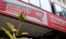 Нинова с петима заместници в БСП