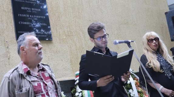 Мемориална плоча пази паметта за Стоянка Мутафова, Нейчо Попов и Георги Калоянчев