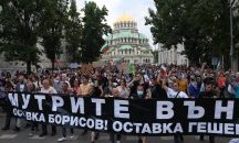 Мери ли ЕК България с двоен аршин, питат медиите в Европа