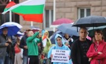 МВР: Без сериозни нарушения приключи протеста в София