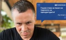 Големите кавички