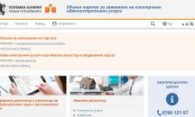 Обединяването на Имотния и Търговския регистър влиза в сила от днес