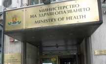 Защо е необходима актуализация на бюджета за здравеопазване