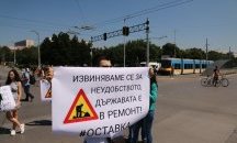 Протестът в София започна: Блокират ключови кръстовища