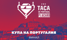 Финалът за Купата на Португалия, развръзката в Серия А и Григор Димитров на MAX Sport през уикенда