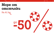 Десет модела смартфони с отстъпки до 50% в голямата лятна разпродажба на A1.bg