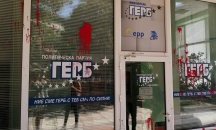 Заляха с червена боя офиса на ГЕРБ в Сливен