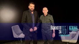 Важното за теб, Димитър Маринов: Родината е по-силна от държавата