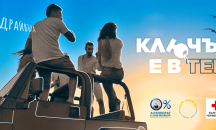 "Каменица" АД с кампания „Алкохолът е лош шофьор" и песен