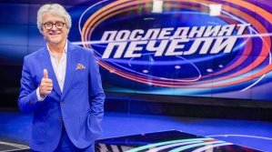 БНТ се извини за антисемитско изказване в предаването "Последният печели"