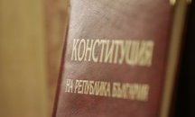 Може ли Конституцията да бъде променяна с референдум?