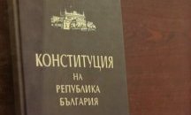 Преработеният проект на ГЕРБ за нова конституция вече е с преамбюл и правилен герб