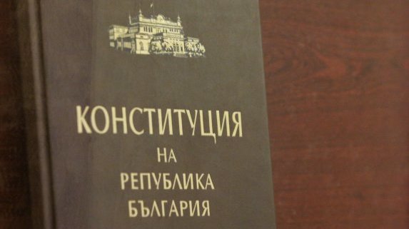 ГЕРБ създава парламентарна комисия заради проекта за нова конституция