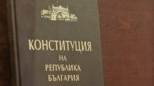 ГЕРБ създава парламентарна комисия заради проекта за нова конституция