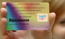 Нови промени за физическите лица в регистъра БУЛСТАТ ще засегнат 300 хиляди души