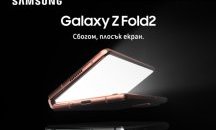 A1 започва предварителните поръчки на новия Samsung Galaxy Z Fold2