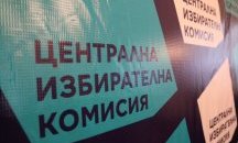 Тръгва нова процедура за избор на шеф на ЦИК