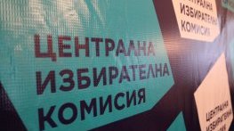 ЦИК ще подготви екип програмисти, който да поддържа софтуера на машините