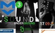 Празникът на София със Sound Underground