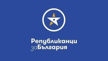 „Републиканци за България“ публикува проект на Устава на партията